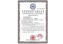 国际标准产品标志证书--自动扶梯