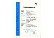 产品CE证书 2